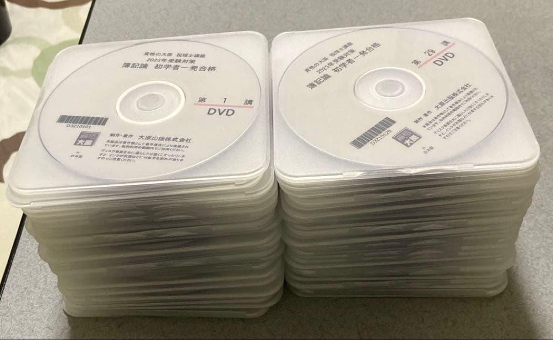 資格の大原　2023年受験対策　　簿記論　初学者一発合格　DVD