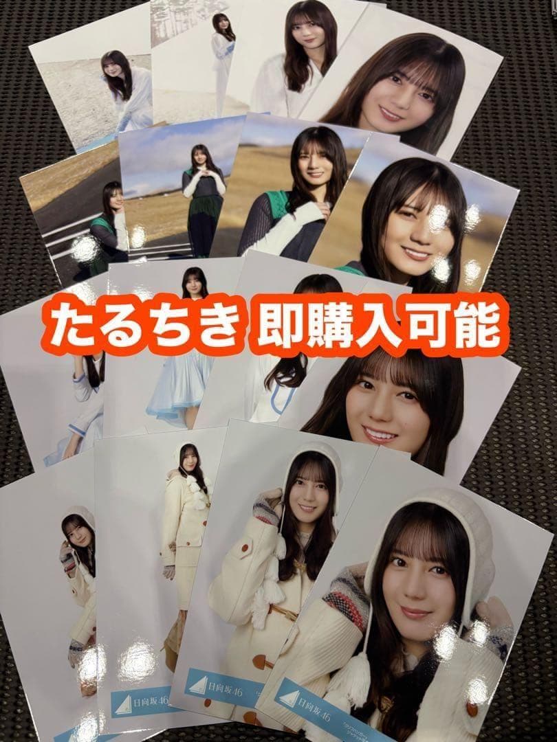 小坂菜緒 日向坂46 クリフハンガー ジャケット 集合 MV 生写真 コンプ