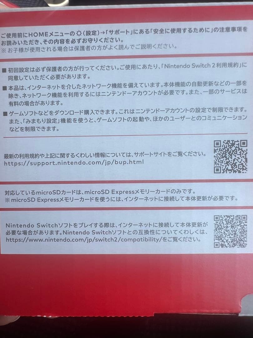 【新品未開封】Nintendo Switch2 日本語 マリオカートワールド