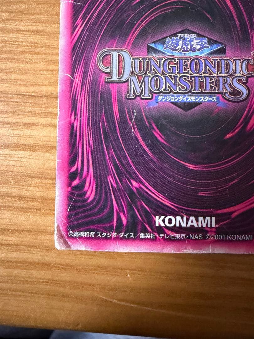 ブラックマジシャンガール ダンジョンダイス