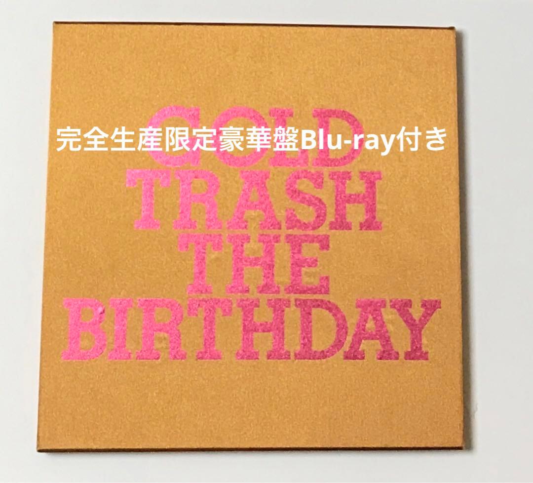専用です　GOLD TRASH(完全生産限定豪華盤)2CD＋Blu-ray付