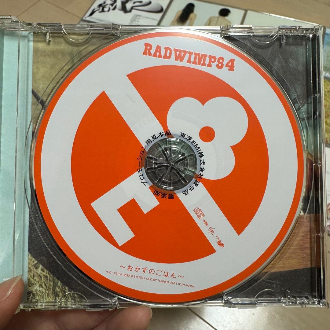 RADWIMPS CDまとめ売り