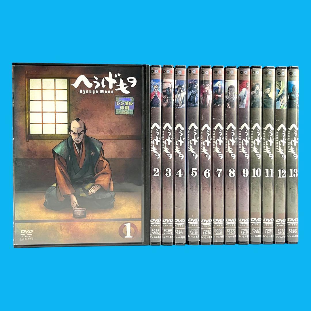 新品ケース 「 へうげもの 」 全13巻 全巻セット 山田芳裕 DVD