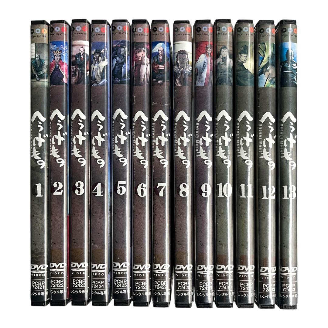 新品ケース 「 へうげもの 」 全13巻 全巻セット 山田芳裕 DVD
