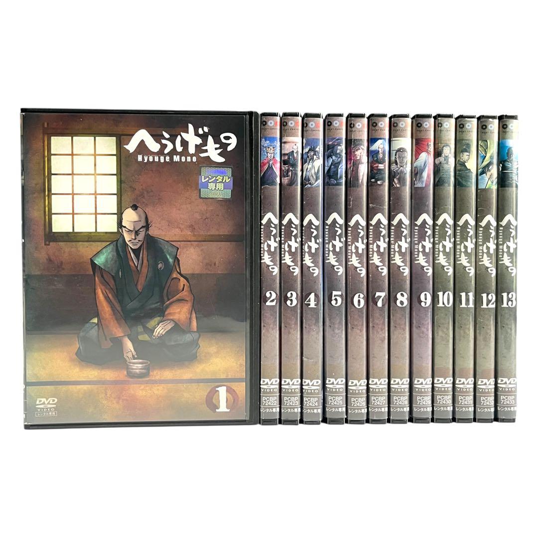 新品ケース 「 へうげもの 」 全13巻 全巻セット 山田芳裕 DVD