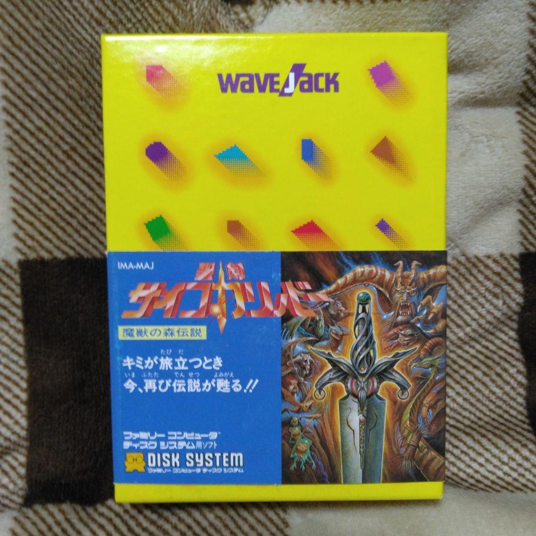 聖剣 サイコカリバー ディスク