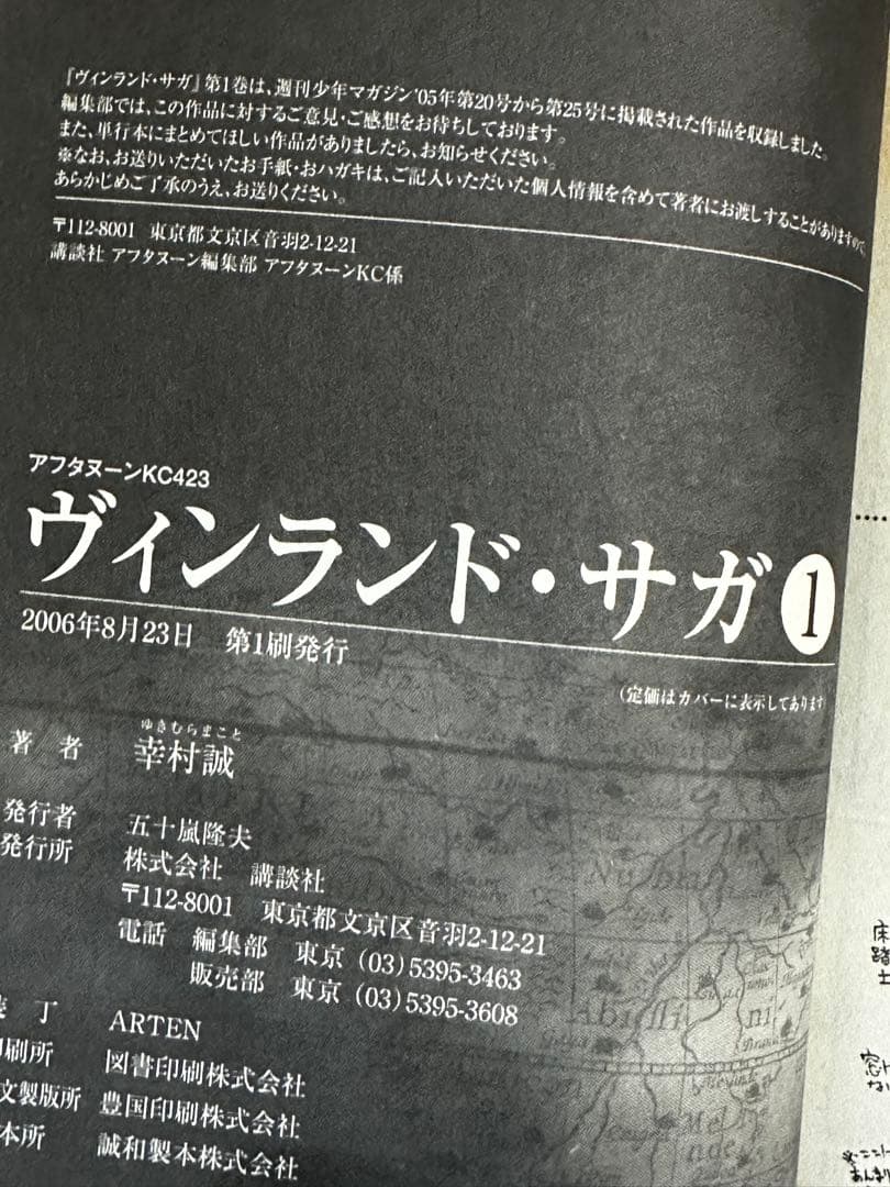 【全巻初版帯付き】ヴィンランドサガ全29巻＋プラネテス全巻