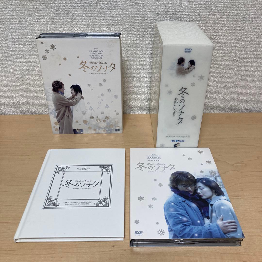 KBSメディア 冬のソナタノーカット完全版 DVD BOX