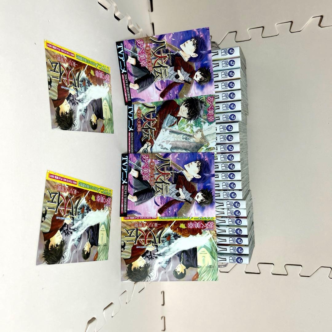 八犬伝　東方八犬異聞　1〜23巻（23巻未開封）