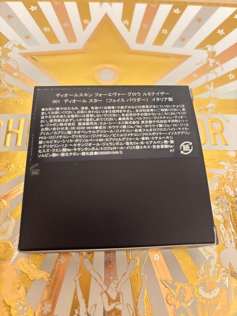 新品未開封　ホリデー限定品　ディオールスキン フォーエヴァー グロウルミナイザー