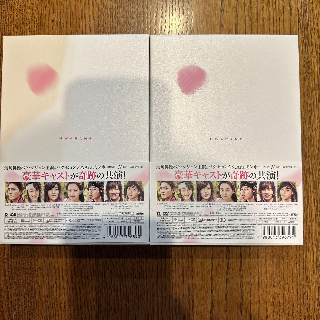 花郎 (ファラン) DVD BOX I II セット