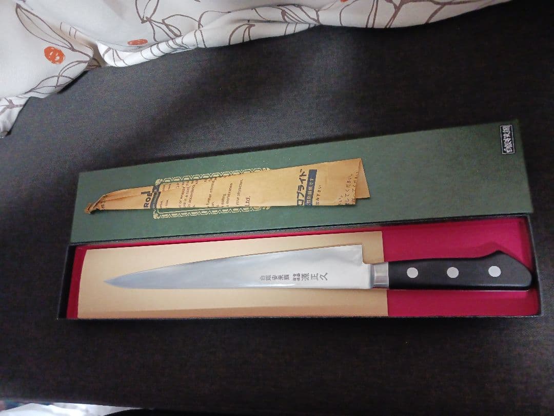 銀三全鋼本鍛練　最終値下げ　源正久　筋引　240ミリ