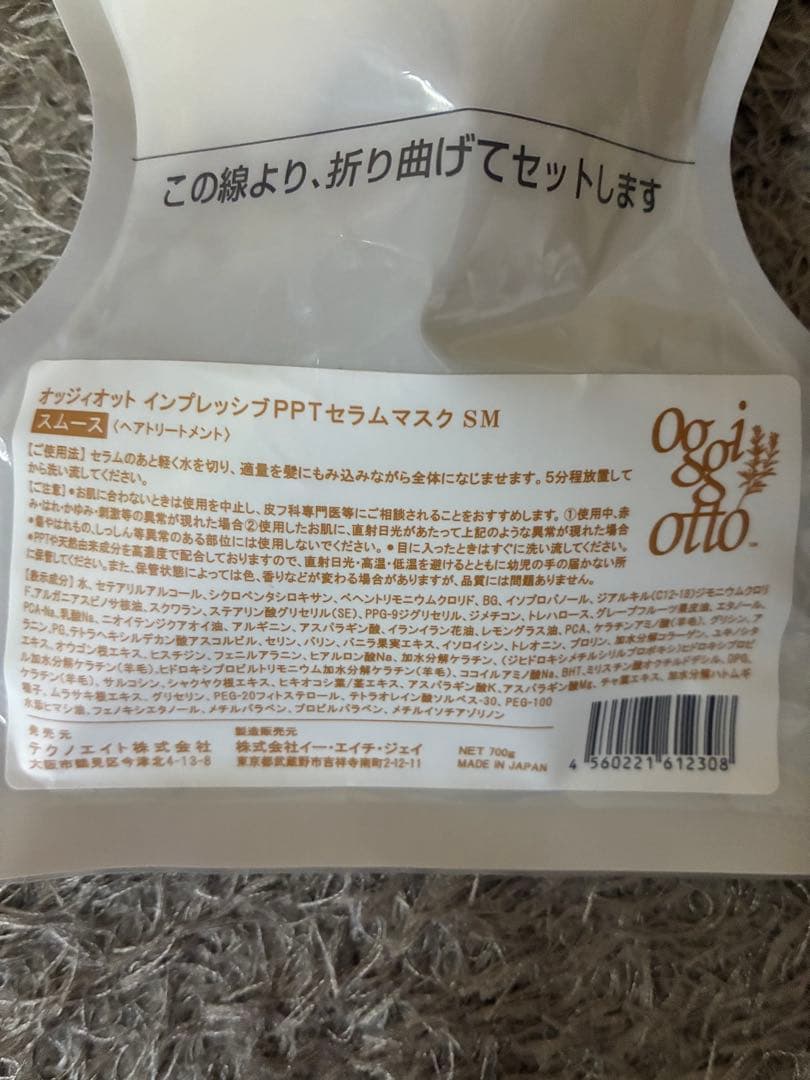 オッジィオット　インプレッシブPPTセラム　マスク　スムース