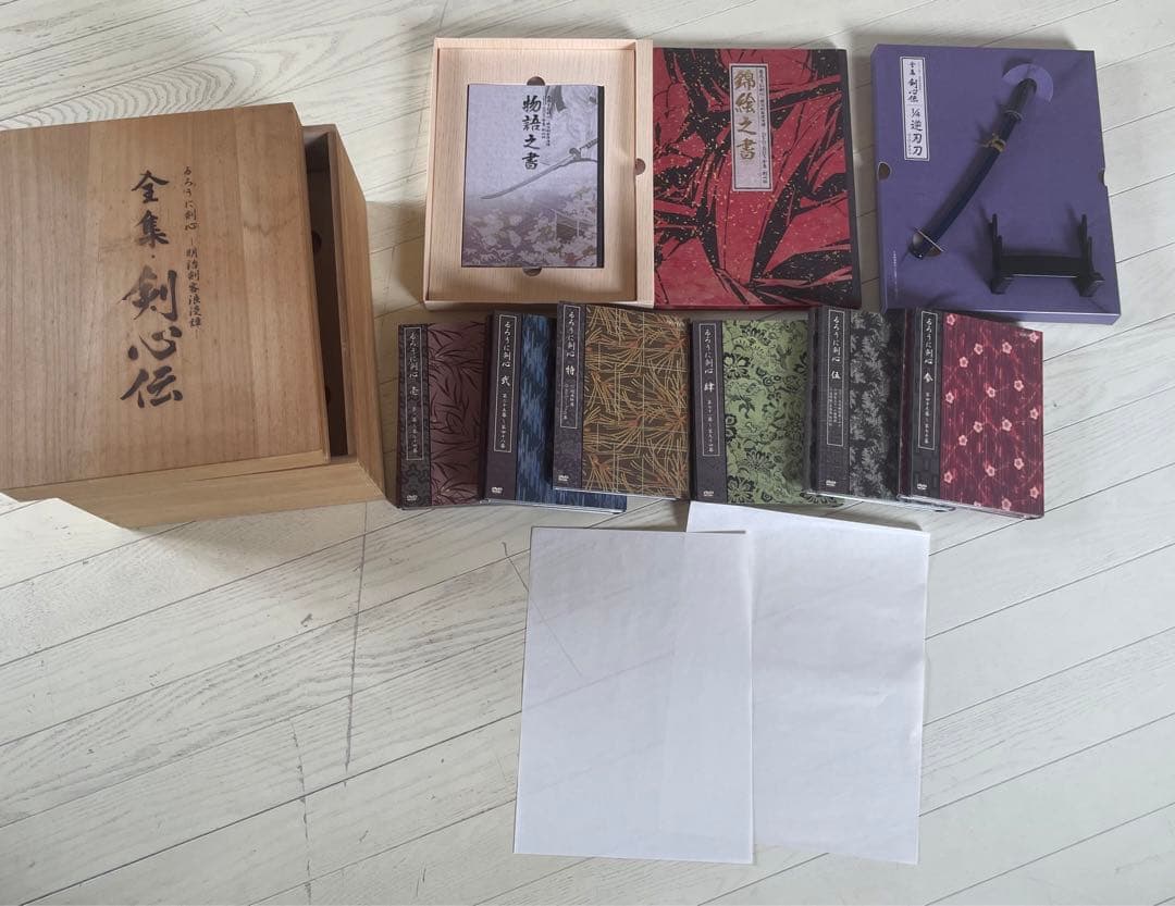 るろうに剣心　全集　剣心伝　完全予約限定生産　超美品