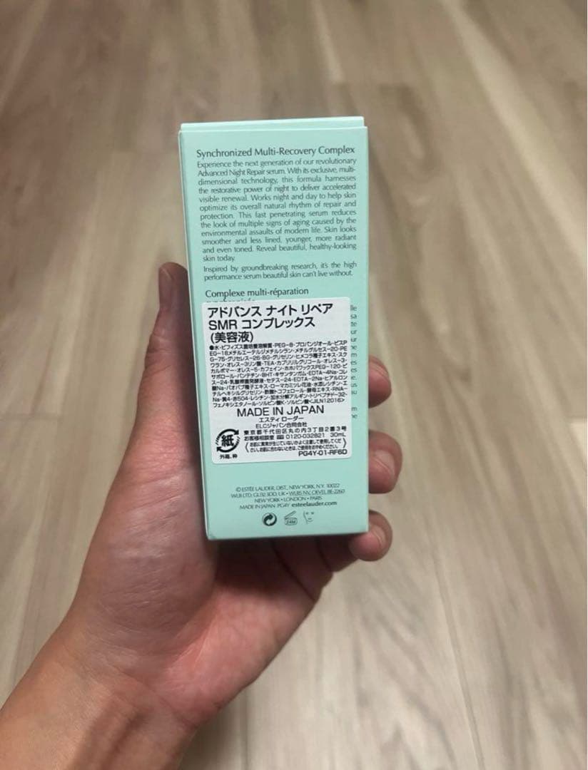 エスティローダー アドバンスナイトリペアSMRコンプレックス