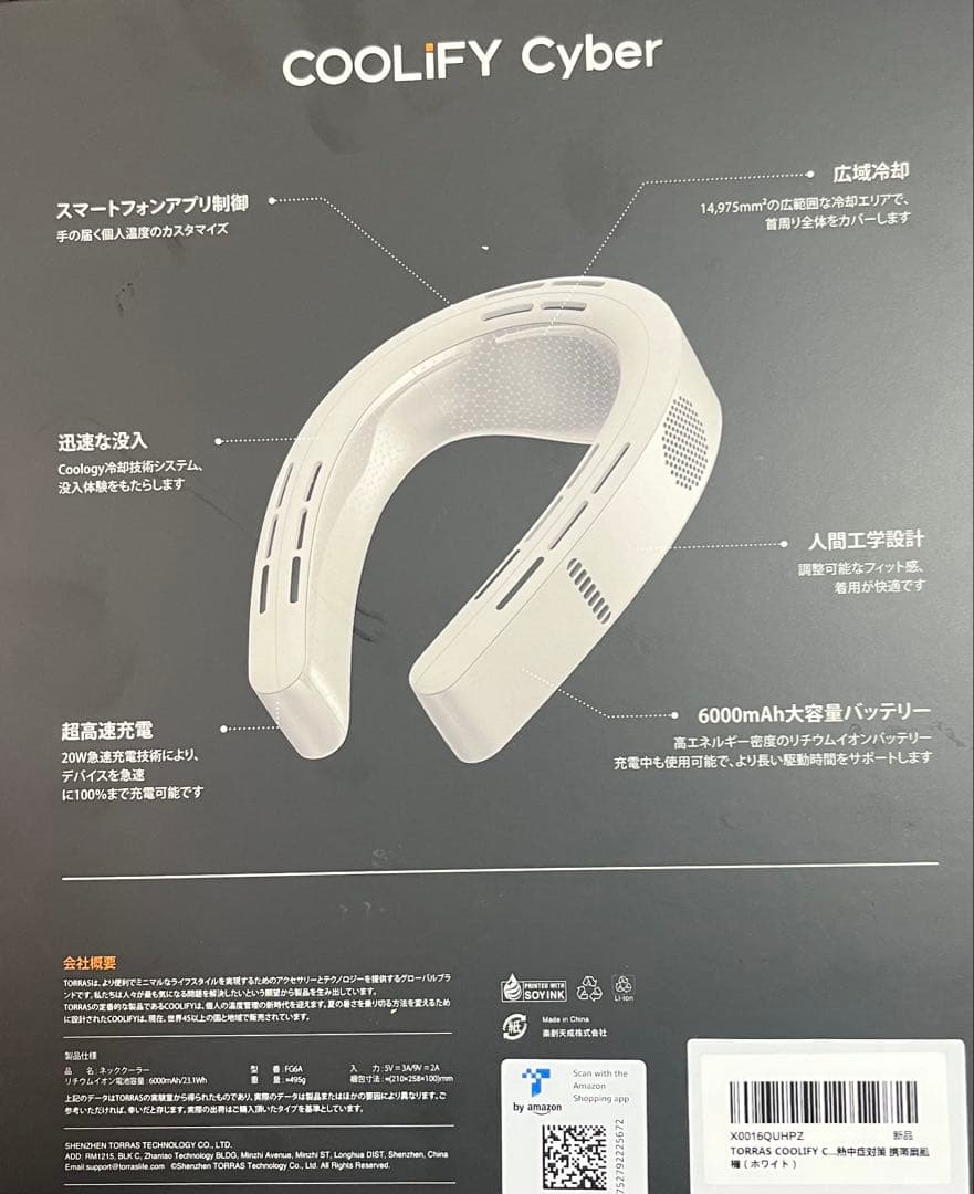 TORRAS COOLiFY Cyber ネッククーラー