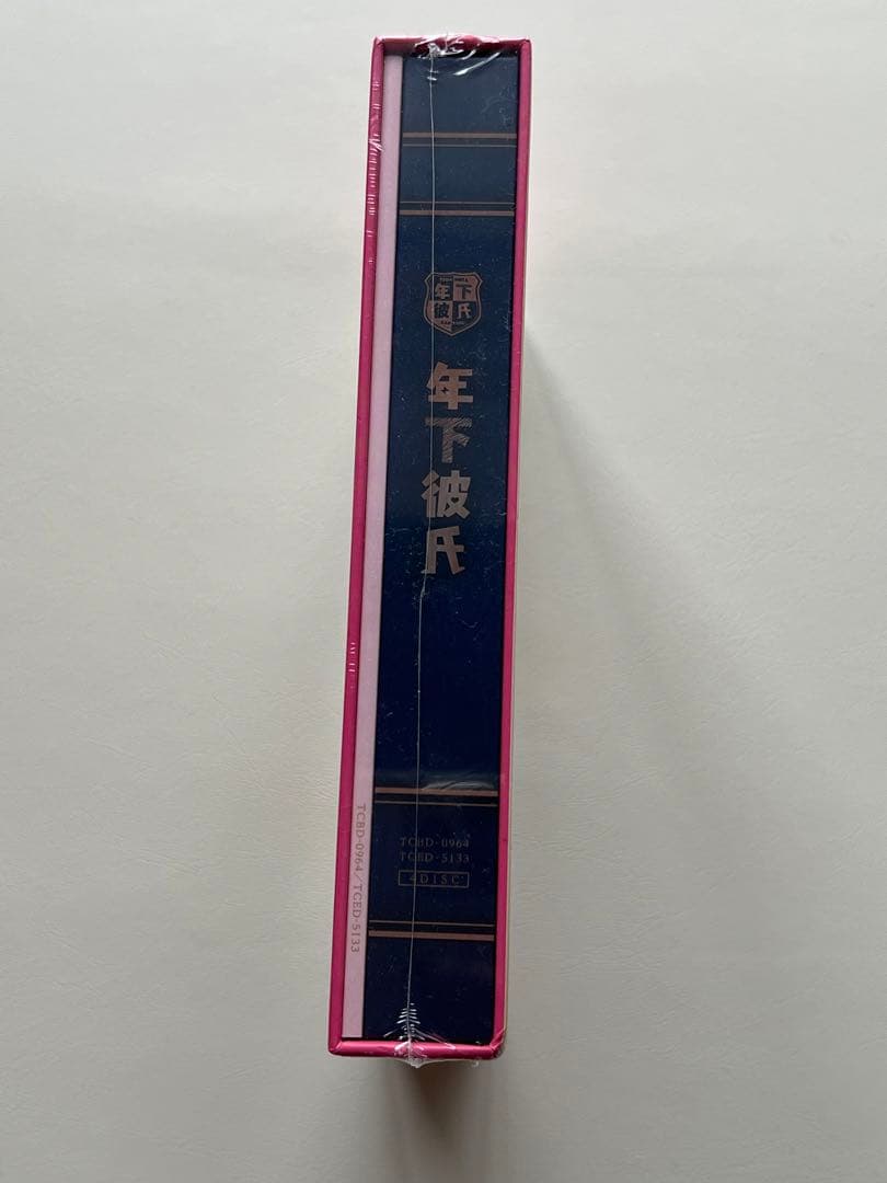 年下彼氏 Blu-ray BOX〈4枚組〉新品未開封