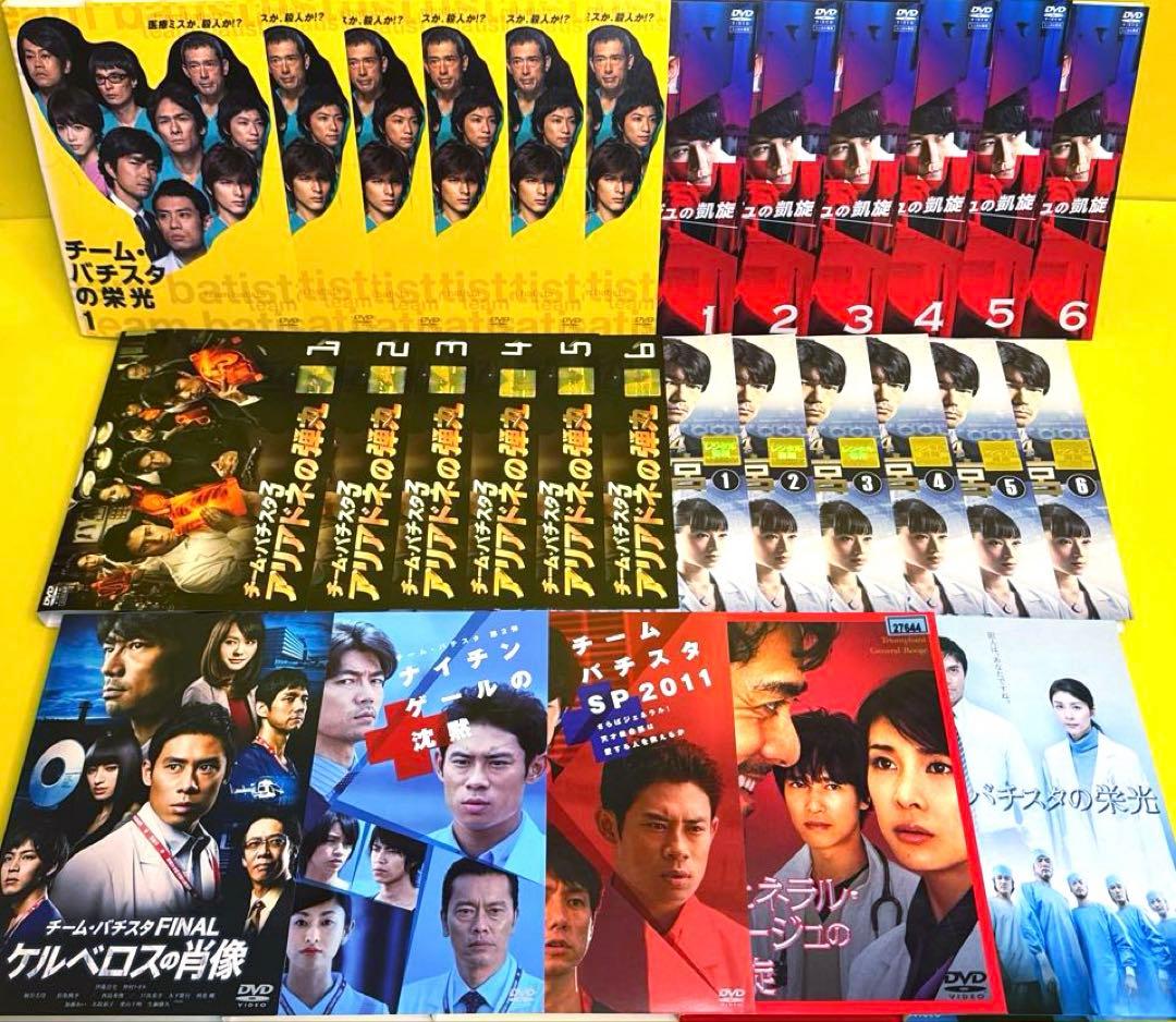 チーム・バチスタseason1〜season4《SP +劇場版付》DVD全29巻