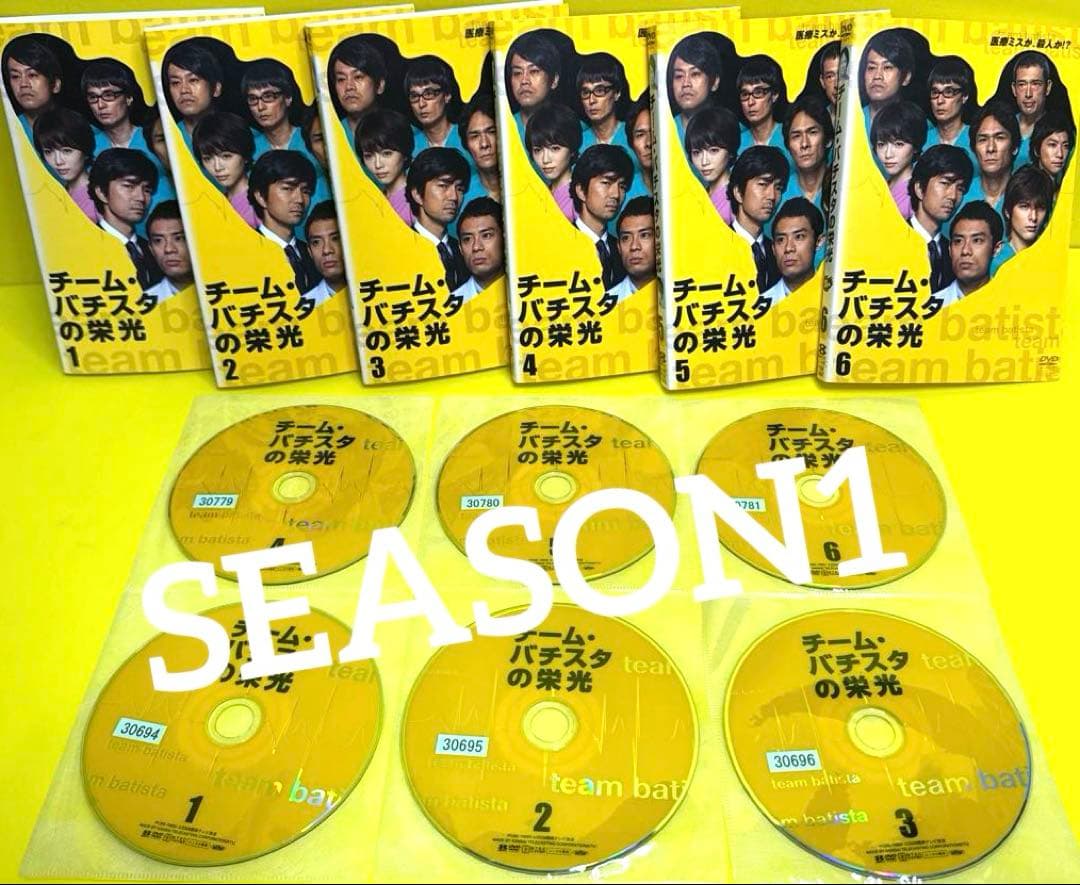チーム・バチスタseason1〜season4《SP +劇場版付》DVD全29巻