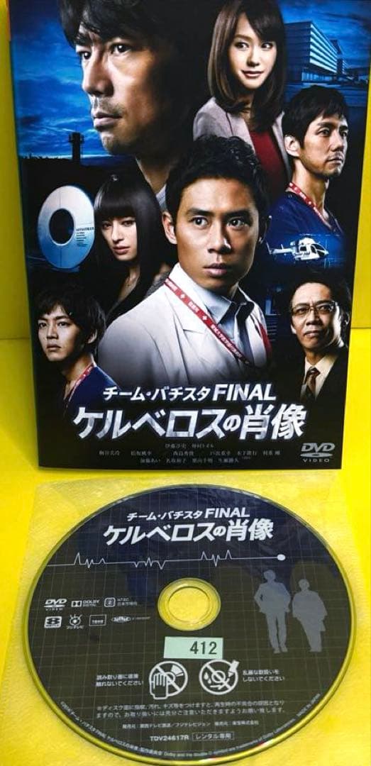 チーム・バチスタseason1〜season4《SP +劇場版付》DVD全29巻