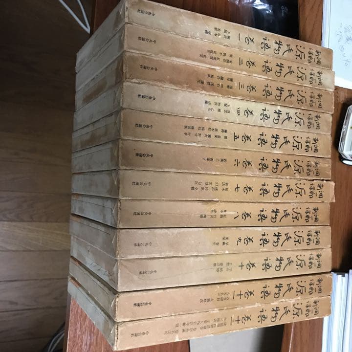 古書　源氏物語　巻一〜巻十二　十二冊　　訳者　谷崎潤一郎　校閲　山田孝雄
