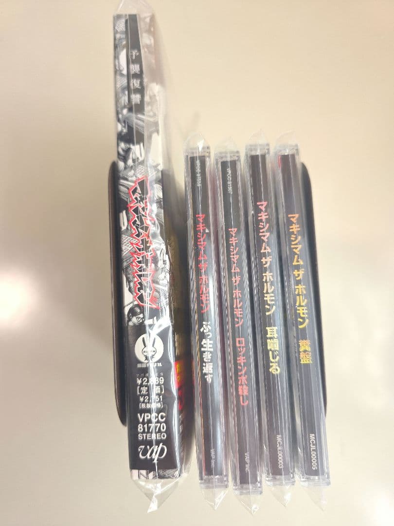 マキシマム ザ ホルモン　CD セット ③