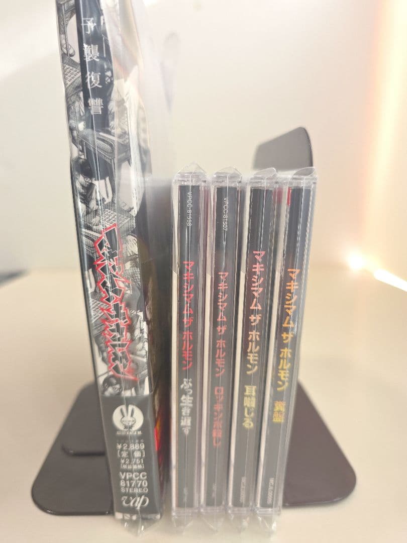 マキシマム ザ ホルモン　CD セット ③