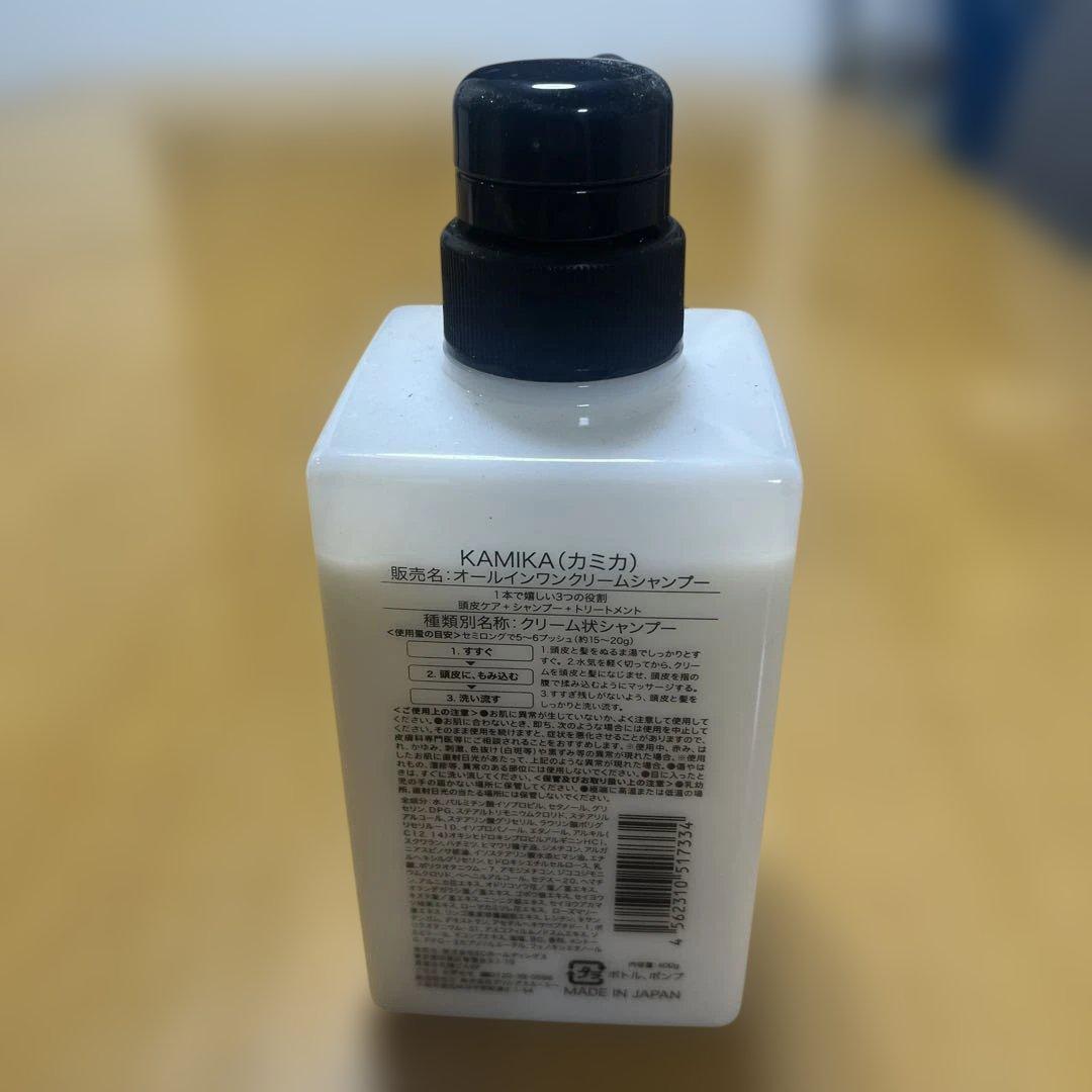 KAMIKA クリームシャンプー 450g 3点セット