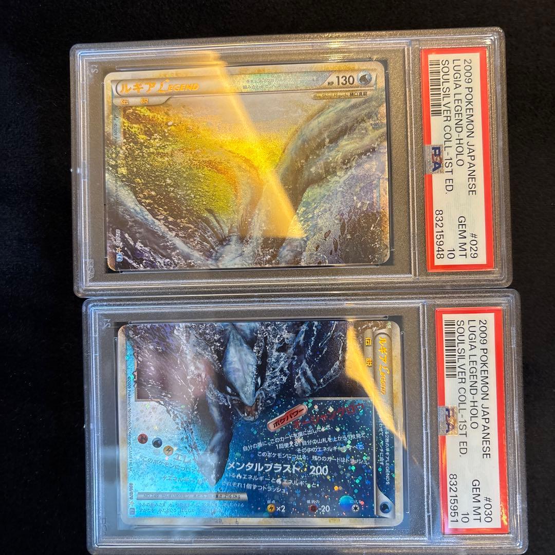 2009 ポケモンカード ルギアレジェンドホロ PSA 10