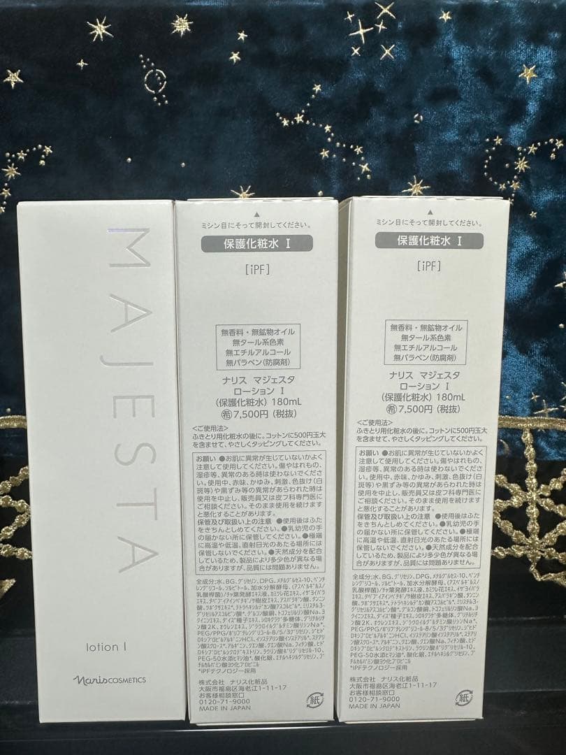 ナリス　マジェスタ　ローションⅠ ２本