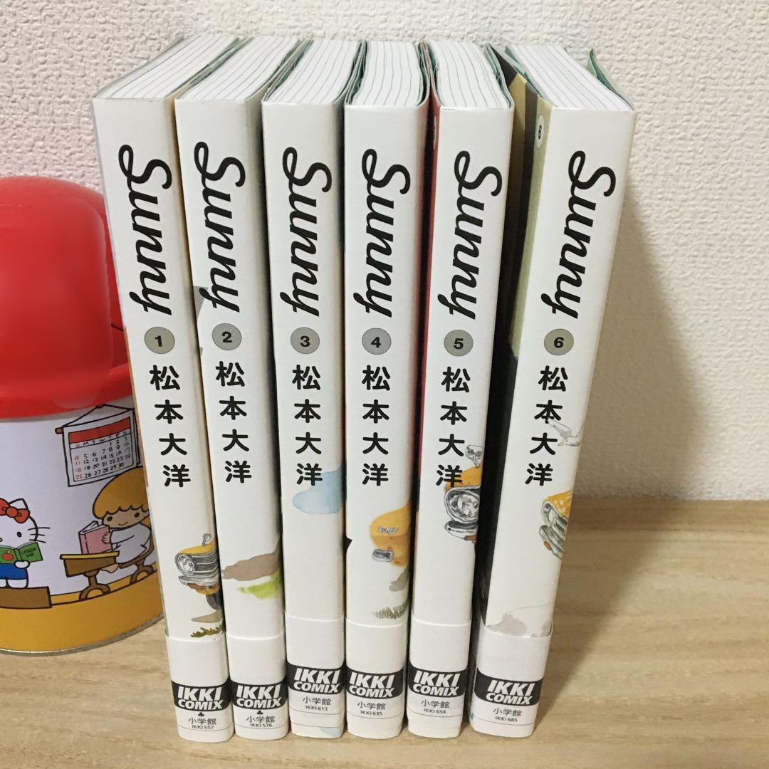 Sunny 全巻　まとめ売り