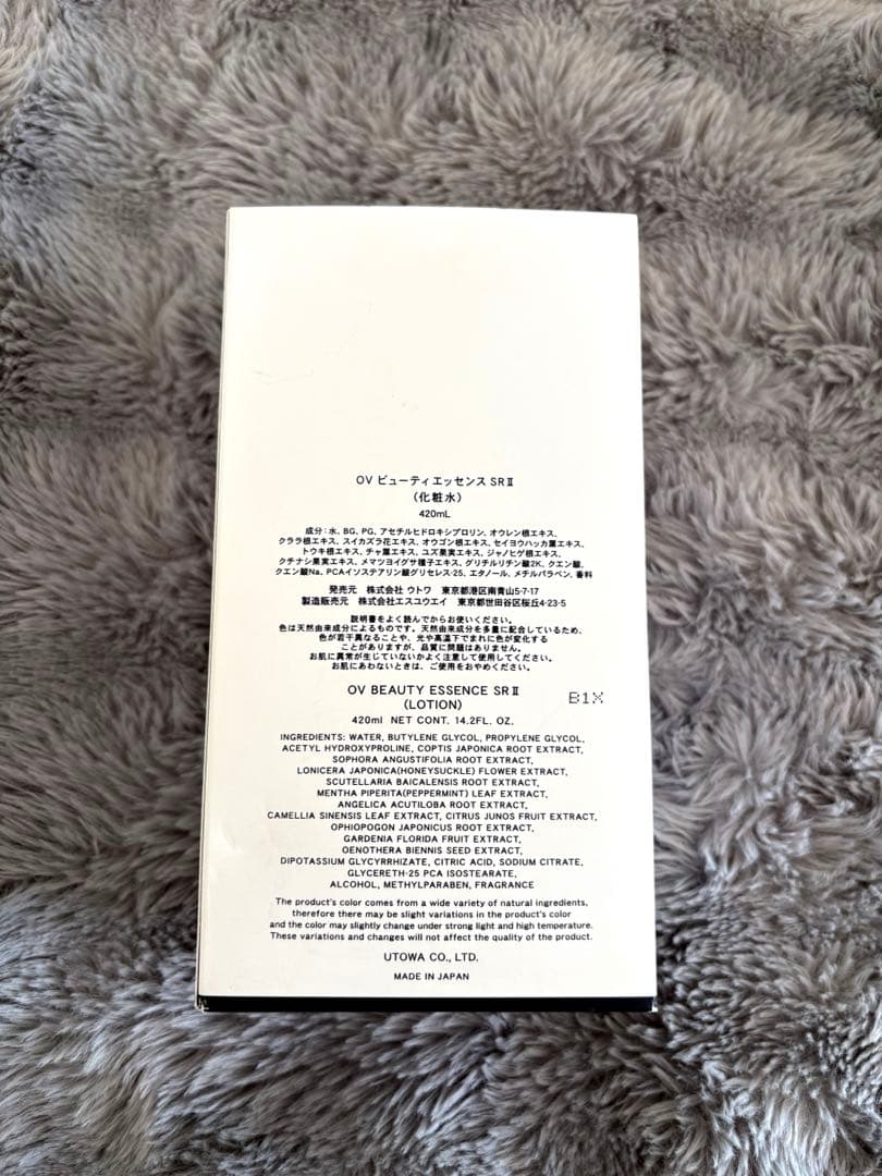 【未使用】ウトワ　OVビューティーエッセンスSR Ⅱ（化粧水）420mL