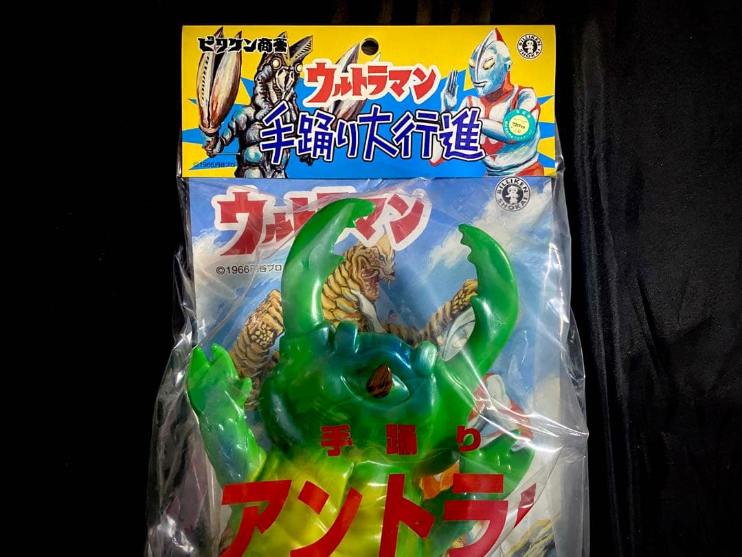 【美品・未開封】ビリケン商会　アントラー　手踊り大行進