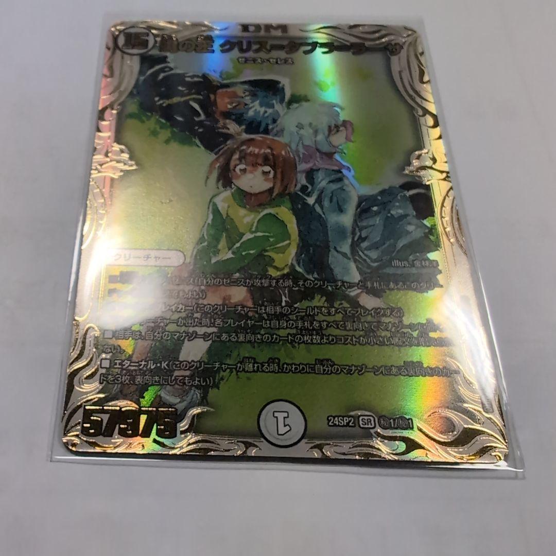 蠅の王クリス=タブラ=ラーサ　シークレット　最終値下げ