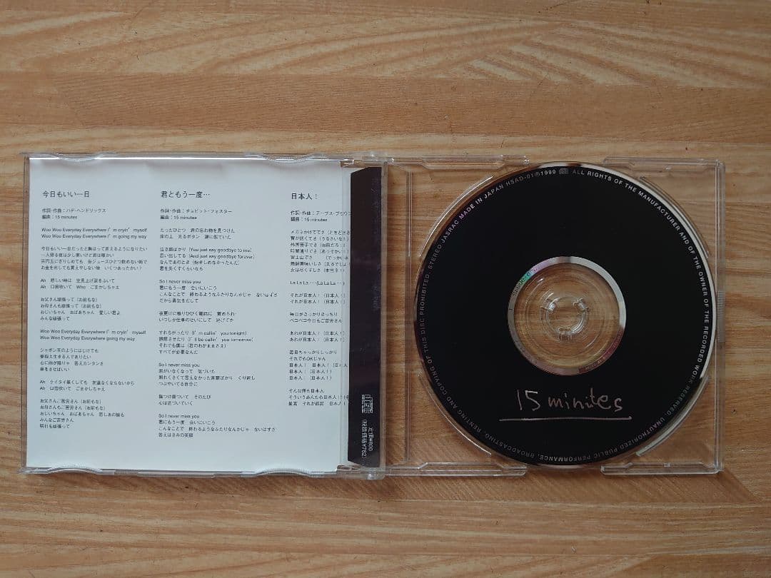 TOKIO 15minutes CD2枚セット　鉄腕DASH レア品