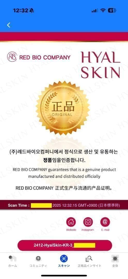 レッドショット The RED AMPOULE SOLUTION×1本 脂肪溶解