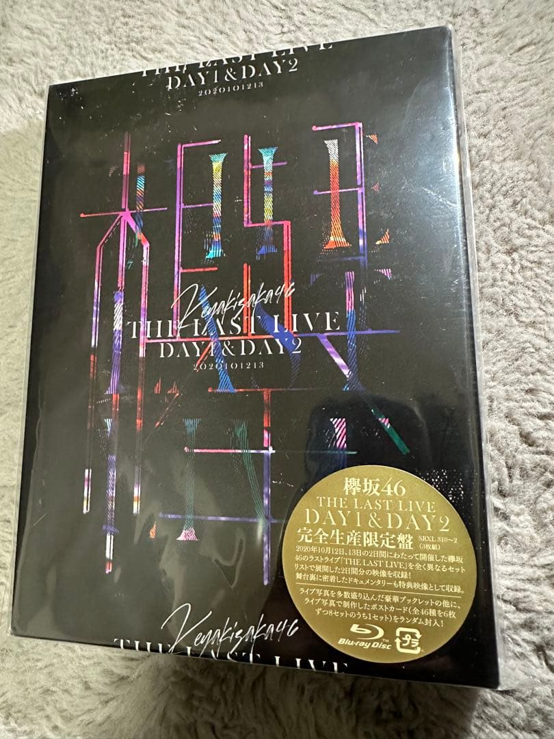 【新品未開封】欅坂46/THE LAST LIVE -完全生産限定 BD版