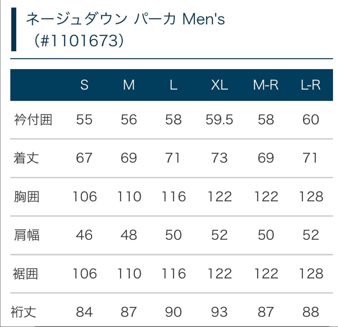 新品　mont-bell モンベル　ネージュダウン パーカ　men's M-R