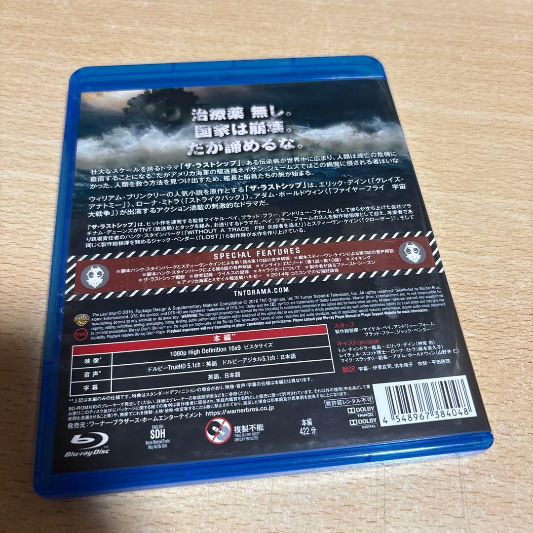 ザ・ラストシップ 1st 2nd 3rd セット ブルーレイ