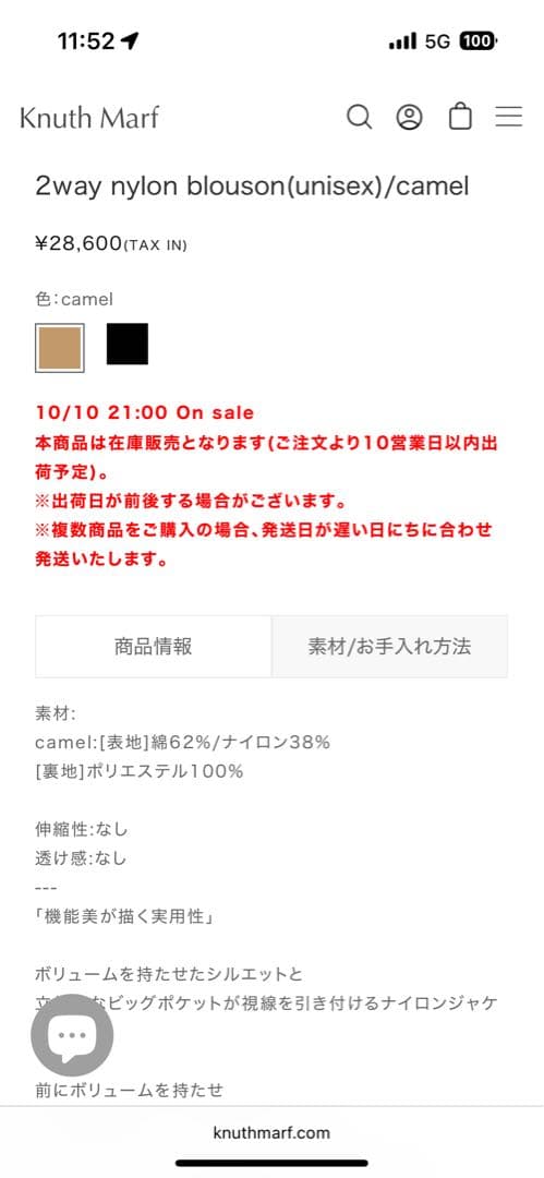 【Knuth Marf】2way nylon blouson