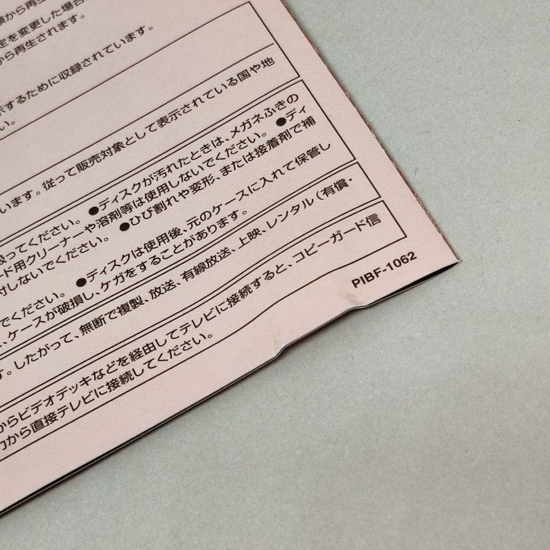 [洋画 DVD] 薔薇の素顔 / COLOR OF NIGHT