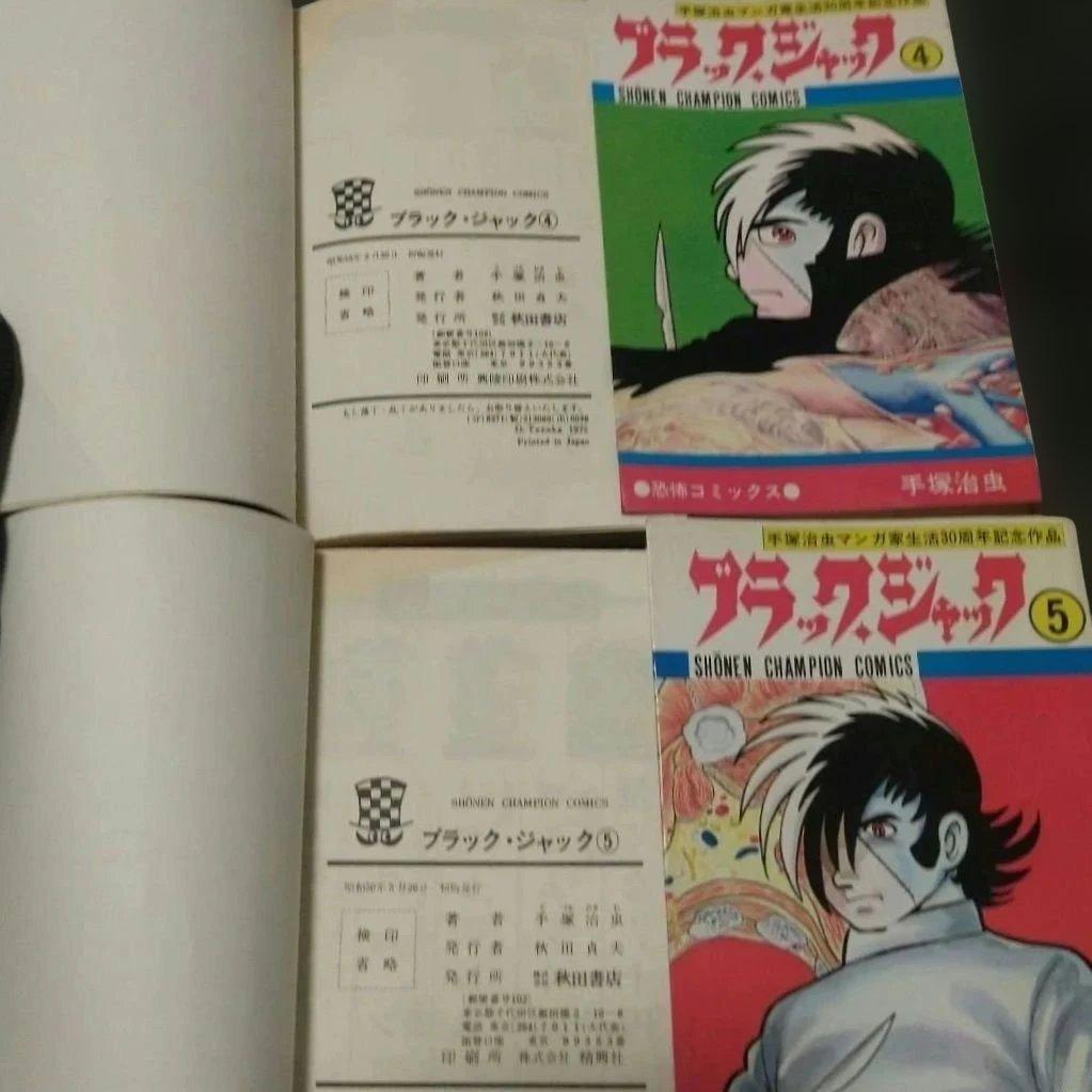 ▶全初版◀手塚治虫「ブラックジャック」全25巻+未収録作品セット第4弾！