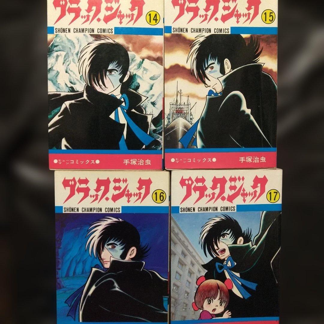 ▶全初版◀手塚治虫「ブラックジャック」全25巻+未収録作品セット第4弾！
