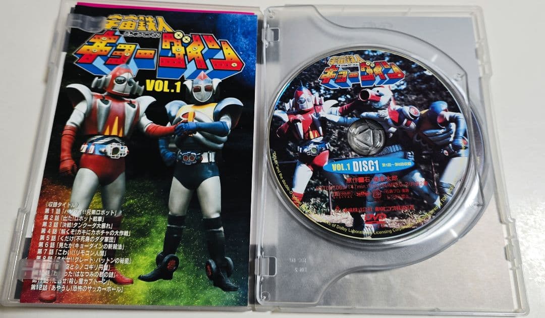 「宇宙鉄人キョーダイン」VOL.1～4