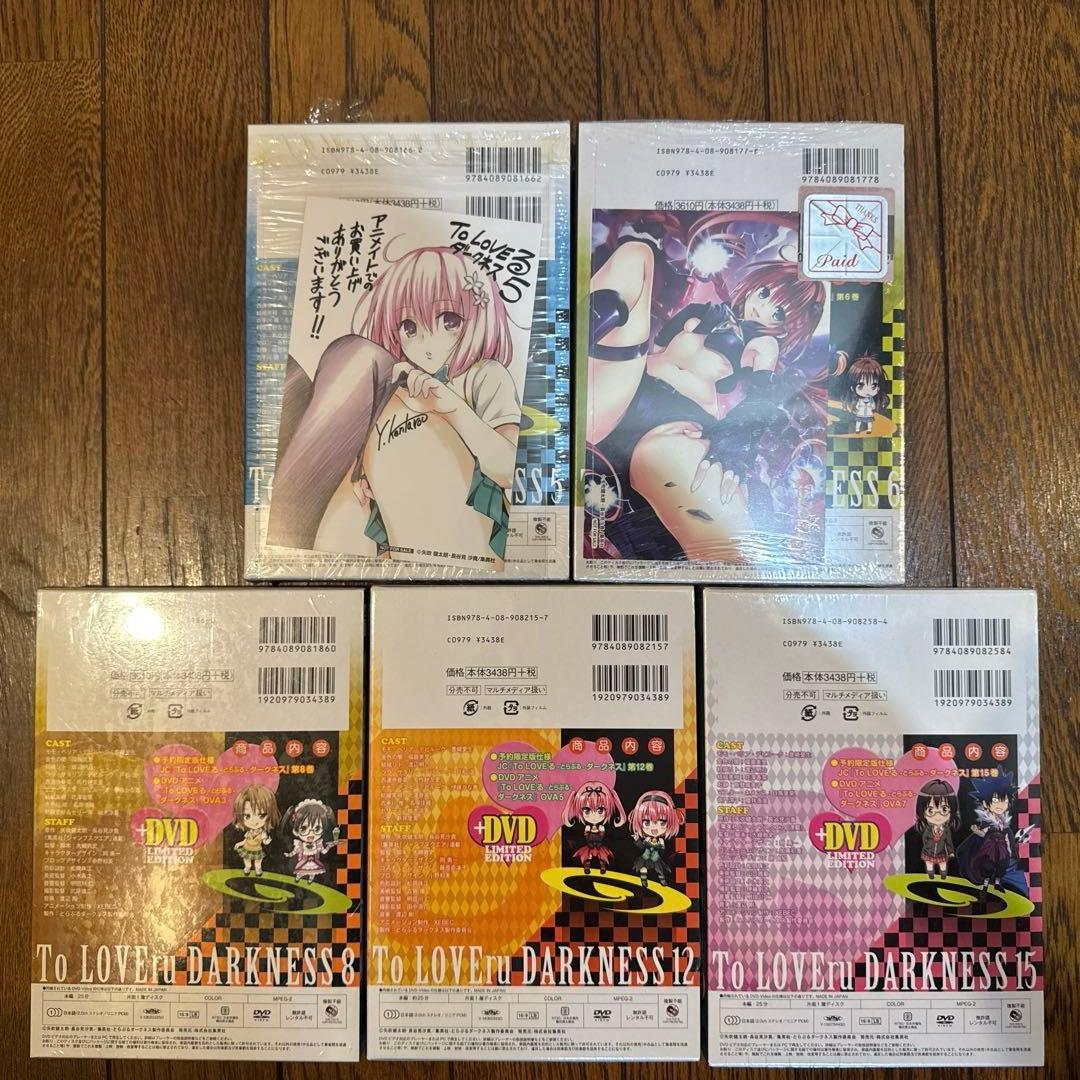 To Loveる(とらぶる)ダークネス 5、6、8、12、15(アニメDVD付)