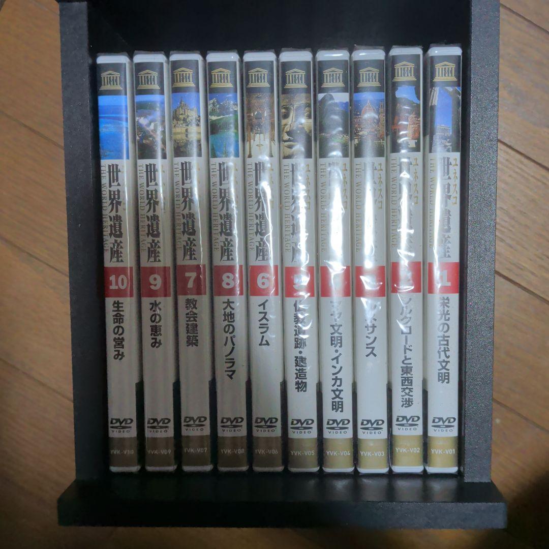 世界遺産 DVD セット 全12巻