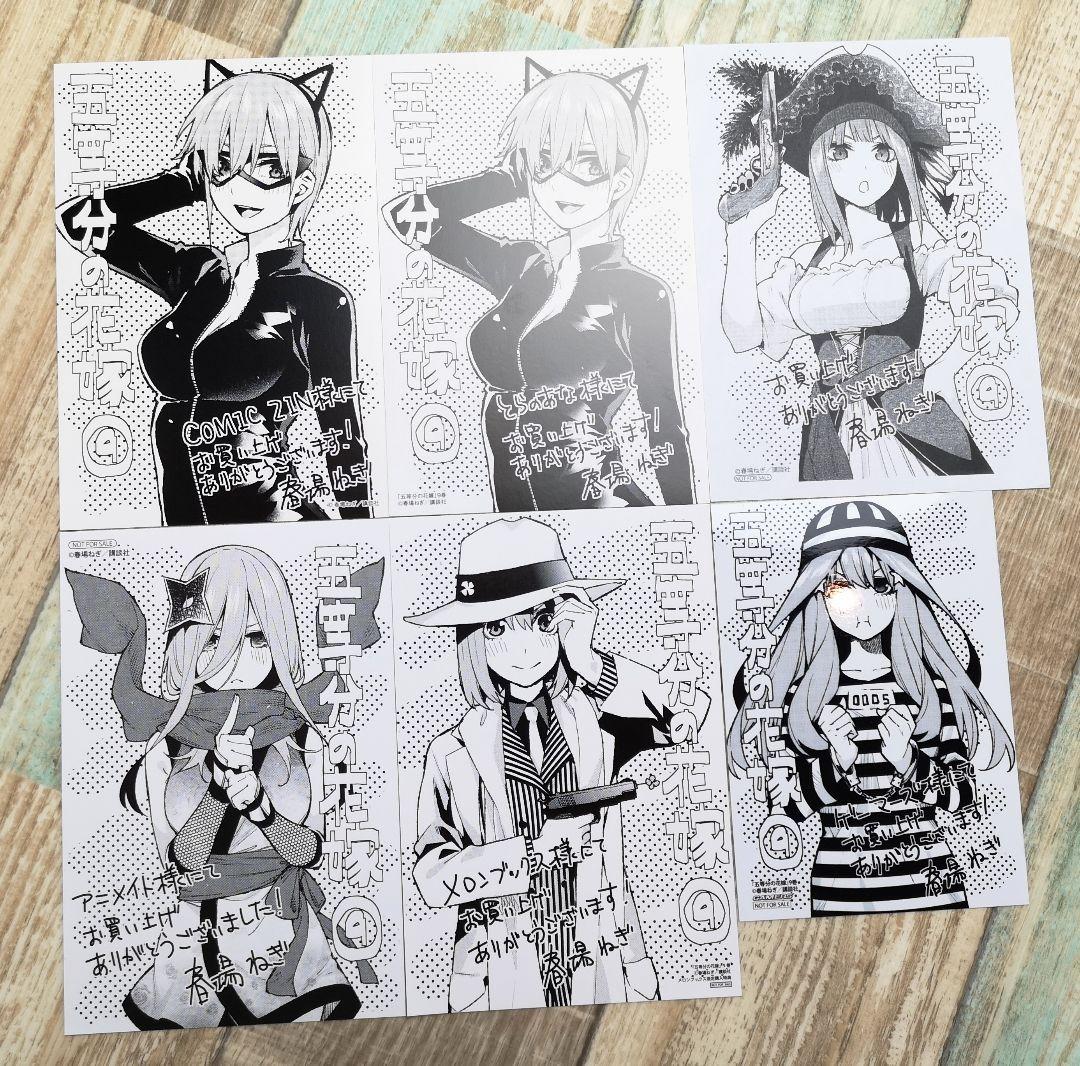 五等分の花嫁 9巻 購入特典イラストペーパー6種セット 講談社マガジン 春場ねぎ