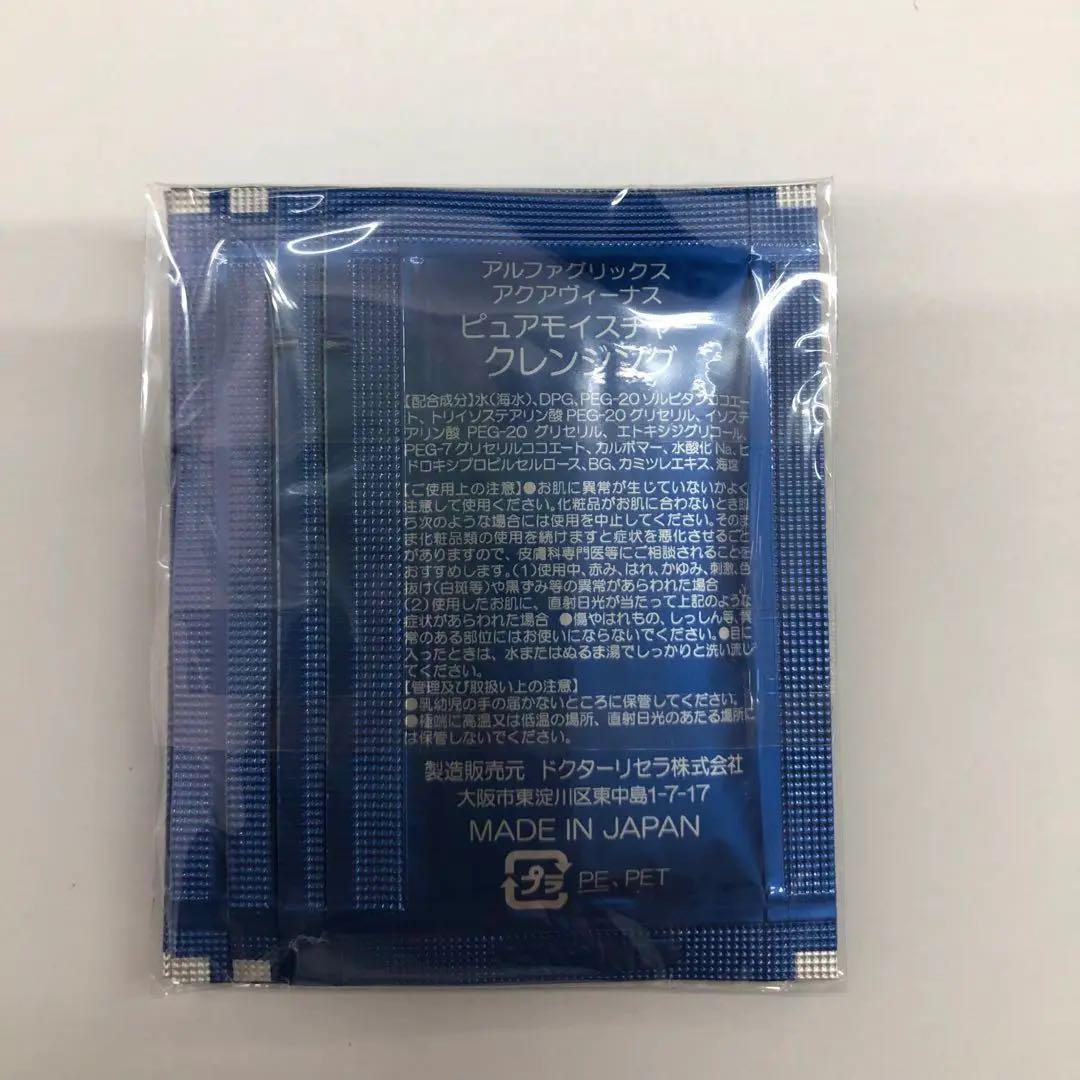 試供品 セットドクターリセラ