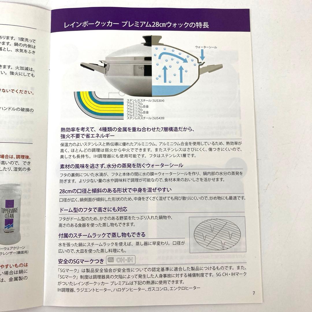 4322-G レインボークッカープレミアム 28cmウォック スチームラック