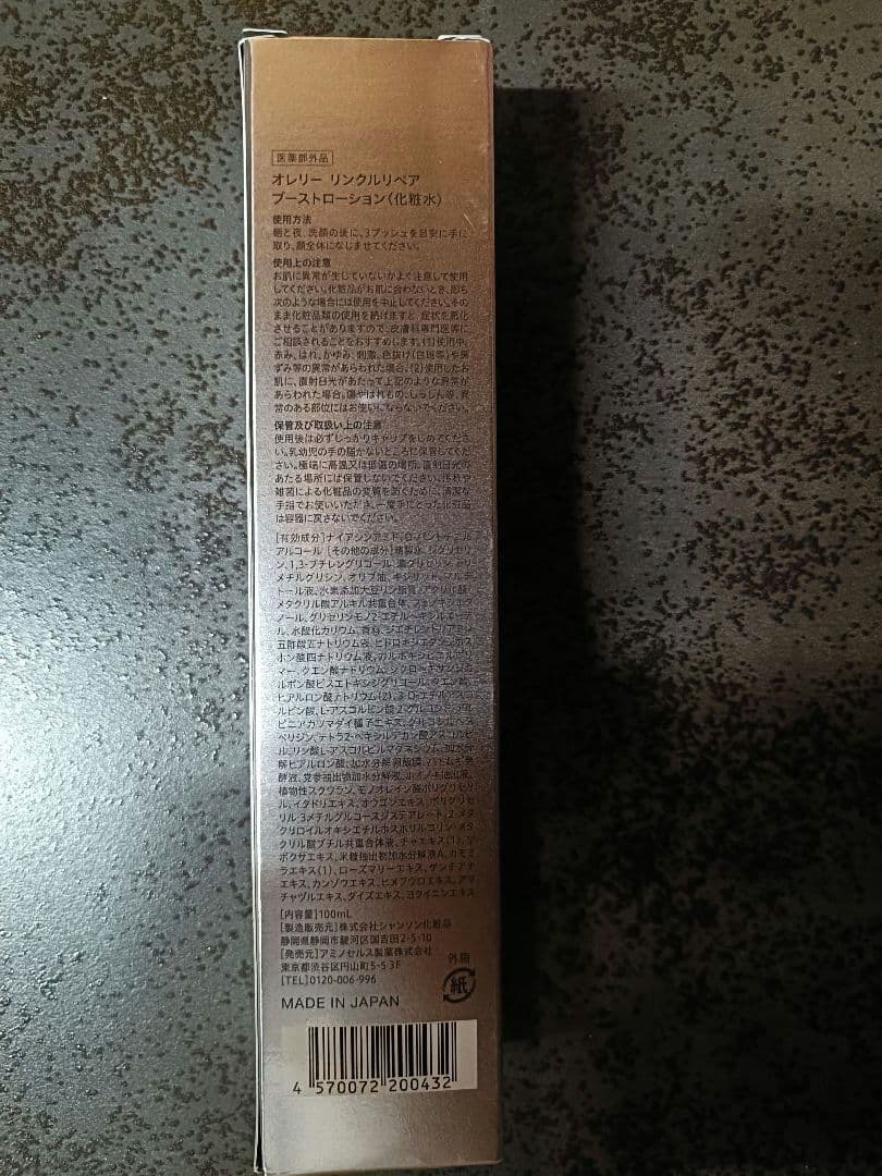 【新品未使用】オレリー Aurelie プレミアムエイジング集中ケア5点セット